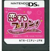 Nintendo DS - Koisuru Purin!