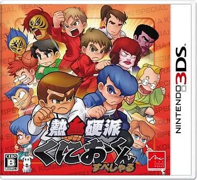 Nintendo 3DS - Kunio-kun series