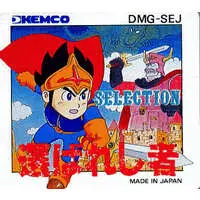 GAME BOY - Selection (The Sword of Hope)