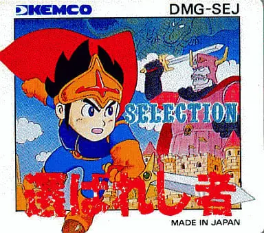 GAME BOY - Selection (The Sword of Hope)