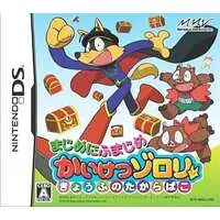 Nintendo DS - Kaiketsu Zorori