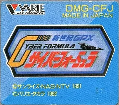 GAME BOY - Future GPX Cyber Formula