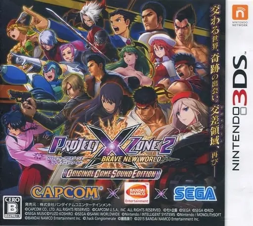 Nintendo 3DS - PROJECT X ZONE