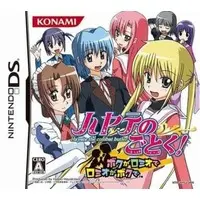 Nintendo DS - Hayate no Gotoku! (Hayate the Combat Butler)