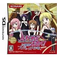 Nintendo DS - Hayate no Gotoku! (Hayate the Combat Butler)