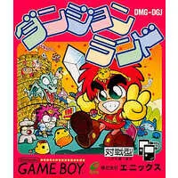 GAME BOY - Dungeon Land