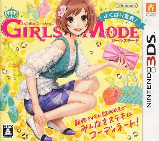 Nintendo 3DS - GIRLS MODE