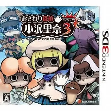 Nintendo 3DS - Osawari Tantei: Ozawa Rina (Touch Detective)