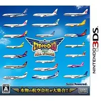 Nintendo 3DS - Boku wa Kuko Kanseikan Airport Hero (I am an Air Traffic Controller AIRPORT HERO)