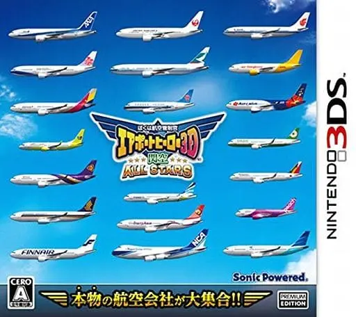 Nintendo 3DS - Boku wa Kuko Kanseikan Airport Hero (I am an Air Traffic Controller AIRPORT HERO)