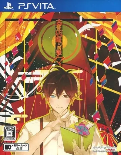 PlayStation Vita - Koshotengai no Hashihime (Hashihime of the Old Book Town)