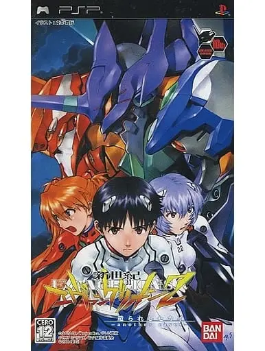 PlayStation Portable - Neon Genesis EVANGELION