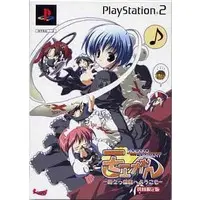 PlayStation 2 - Moekan (Limited Edition)