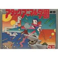 Family Computer - Attack Animal Gakuen - No Box No Manual