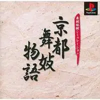 PlayStation - Kyouto Maiko Monogatari