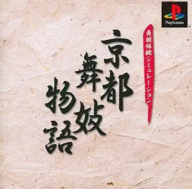 PlayStation - Kyouto Maiko Monogatari