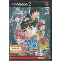 PlayStation 2 - Tantei Gakuen Q (Detective School Q)