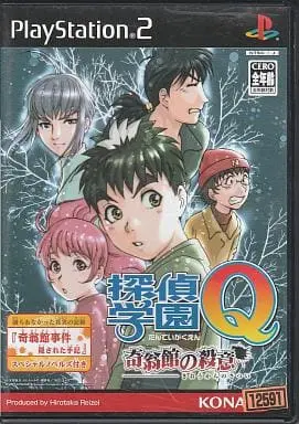 PlayStation 2 - Tantei Gakuen Q (Detective School Q)