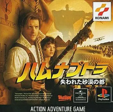 PlayStation - THE MUMMY