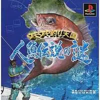 PlayStation - Uki Uki Tsuri Tengoku