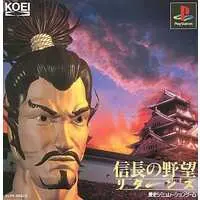 PlayStation - Nobunaga no Yabou (Nobunaga's Ambition)