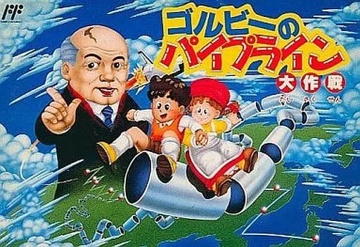 Family Computer - Gorby no Pipeline Daisakusen