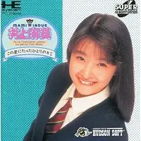 PC Engine - Inoue Mami Kono Hoshi ni Tatta Hitori no Kimi