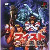 PlayStation - FIST (ACG)