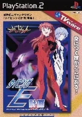 PlayStation 2 - Neon Genesis EVANGELION