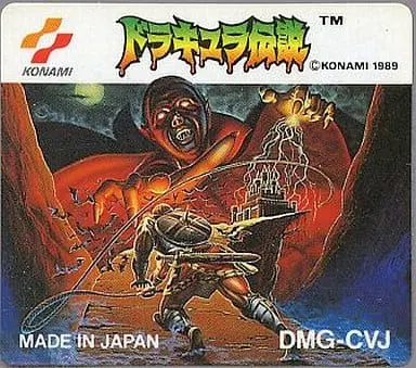 GAME BOY - Akumajou Dracula (Castlevania)