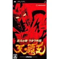 PlayStation Portable - Hokuto no Ken (Fist of the North Star)