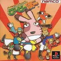 PlayStation - Rescue Shot