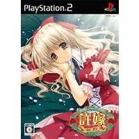 PlayStation 2 - Iinazuke