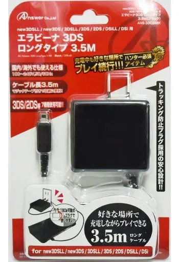 Nintendo 3DS - Nintendo DSiLL (エラビーナ3DS ロングタイプ 3.5M ブラック (new3DSLL/new3DS/3DSLL/3DS/2DS/DSiLL/DSi用))