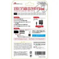 Nintendo 3DS - Nintendo DSiLL (エラビーナ3DS ロングタイプ 3.5M ブラック (new3DSLL/new3DS/3DSLL/3DS/2DS/DSiLL/DSi用))