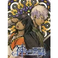 PlayStation Portable - Kamigami no Asobi