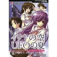 Nintendo DS - Iriya no Sora, Ufo no Natsu (Iriya's Sky, Summer of the UFOs)