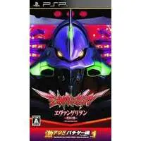 PlayStation Portable - Neon Genesis EVANGELION