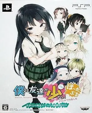 PlayStation Portable - Haganai (Boku wa Tomodachi ga Sukunai)