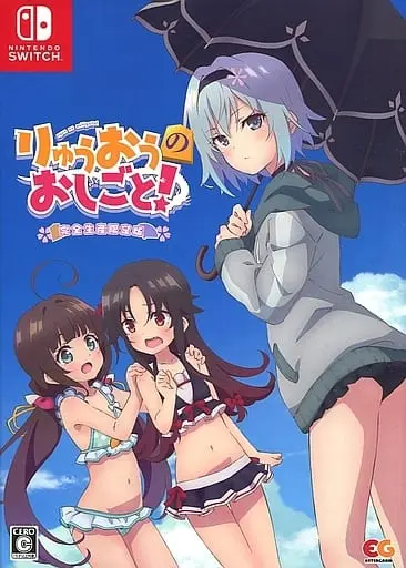 Nintendo Switch - Ryuuou no Oshigoto! (The Ryuo's Work is Never Done!)