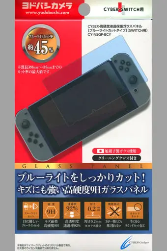 Nintendo Switch - Monitor Filter - Video Game Accessories (高硬度液晶保護ガラスパネル[ブルーライトカットタイプ](Nintendo Switch用))