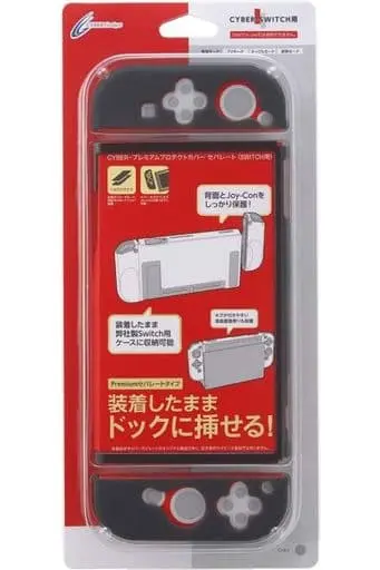 Nintendo Switch - Cover - Video Game Accessories (プレミアムプロテクトカバー セパレート クリアグレー)