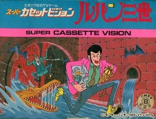 Super Cassette Vision - Lupin the Third