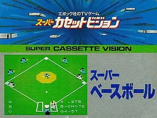 Super Cassette Vision - Baseball