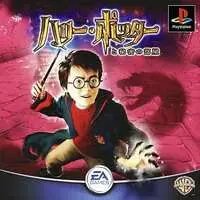 PlayStation - Harry Potter Series