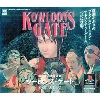 PlayStation - Game demo - Kowloon's Gate