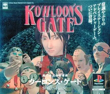 PlayStation - Game demo - Kowloon's Gate