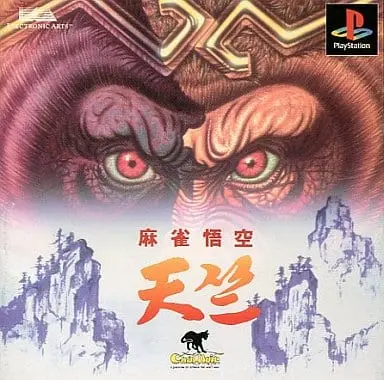 PlayStation - Mahjong