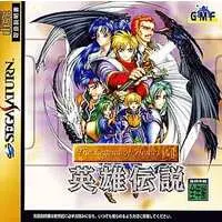 SEGA SATURN - Legend of Hero Tonma