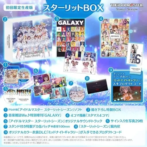 PlayStation 4 - THE IDOLM@STER Series